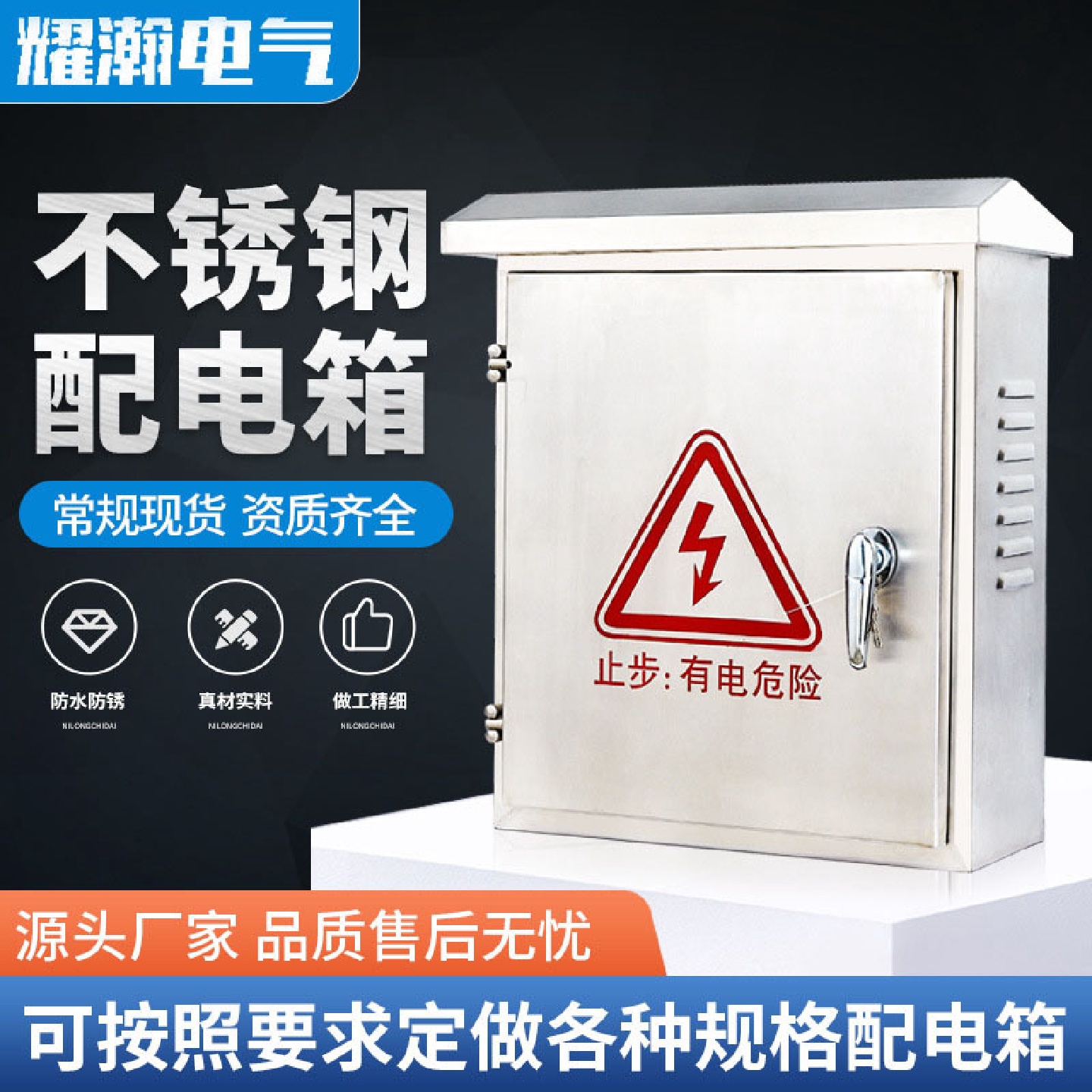 304不锈钢配电箱室户外仪表设备箱防雨水动力监控布线控制箱