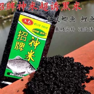 西部风九元招牌神米全能本草碎米诱鱼酒米窝料水库野钓打窝米鱼饵
