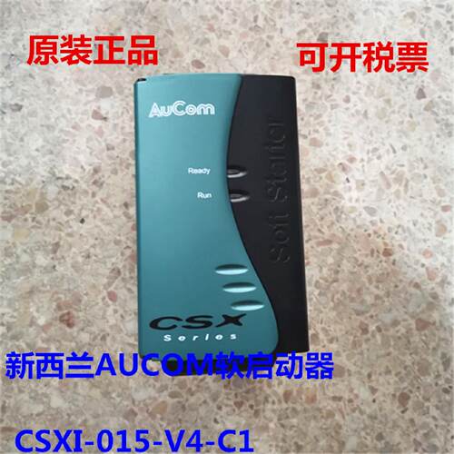 议价进口纽西兰AUCOM软启动器 CSX-015-V4-C1   假一罚十