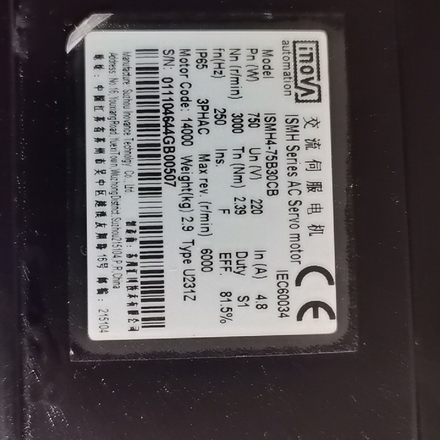 汇川伺服750套装：IS620PS5R5I，5.5A，0一4--议价商品