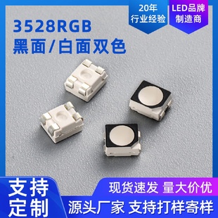 3528灯珠幻彩LED光源贴片灯幻彩四脚内置IC可编程机械键盘节奏灯