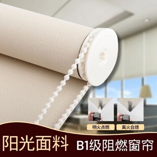 环保阳光面料全遮光卷帘加厚隔热防晒遮阳帘办公室B1阻燃窗帘卷帘