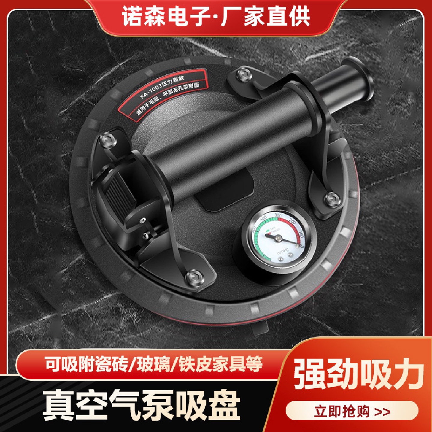 真空贴瓷砖吸盘吸提器强力电动固定器大理石玻璃搬运神器气泵工具