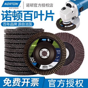 诺顿百叶轮打磨片角磨机百叶片不锈钢抛光神器手磨砂轮磨光片木工
