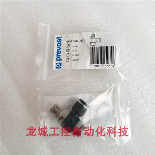 供应全新原装法国佩釜 Prevost 调节阀 RPM BG1002 现货 RPM BG10
