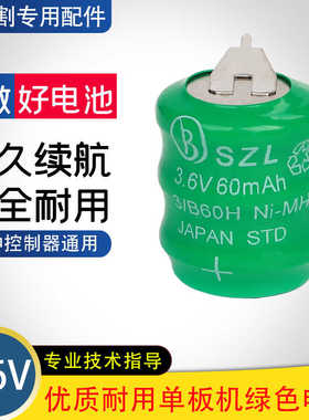 龙浩线切割配件电池3.6V60mAH 大厂制造优质耐用单板机绿色电池