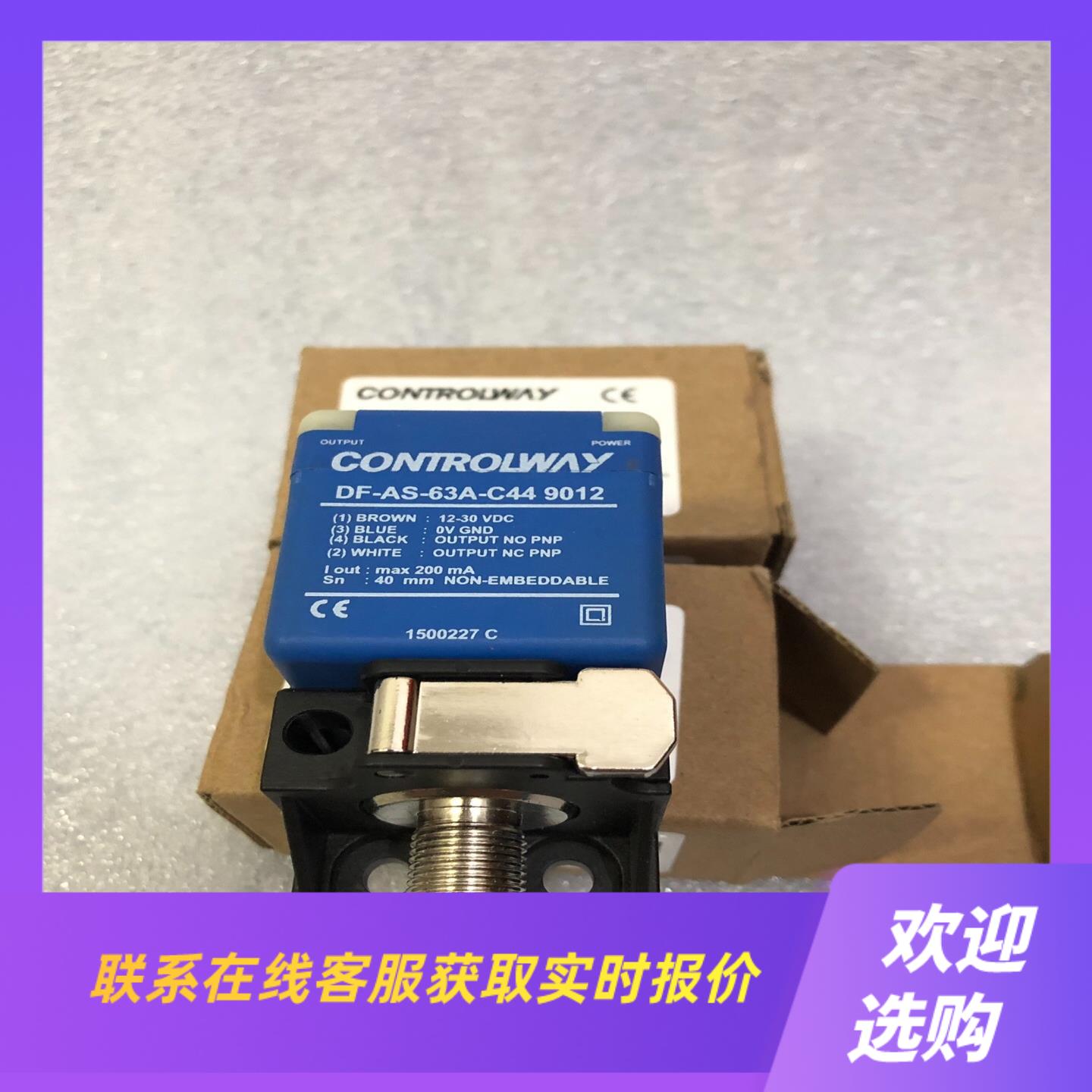 CONTROLWAY 控制器模块DF-AS-63A-C44拍前询价下单