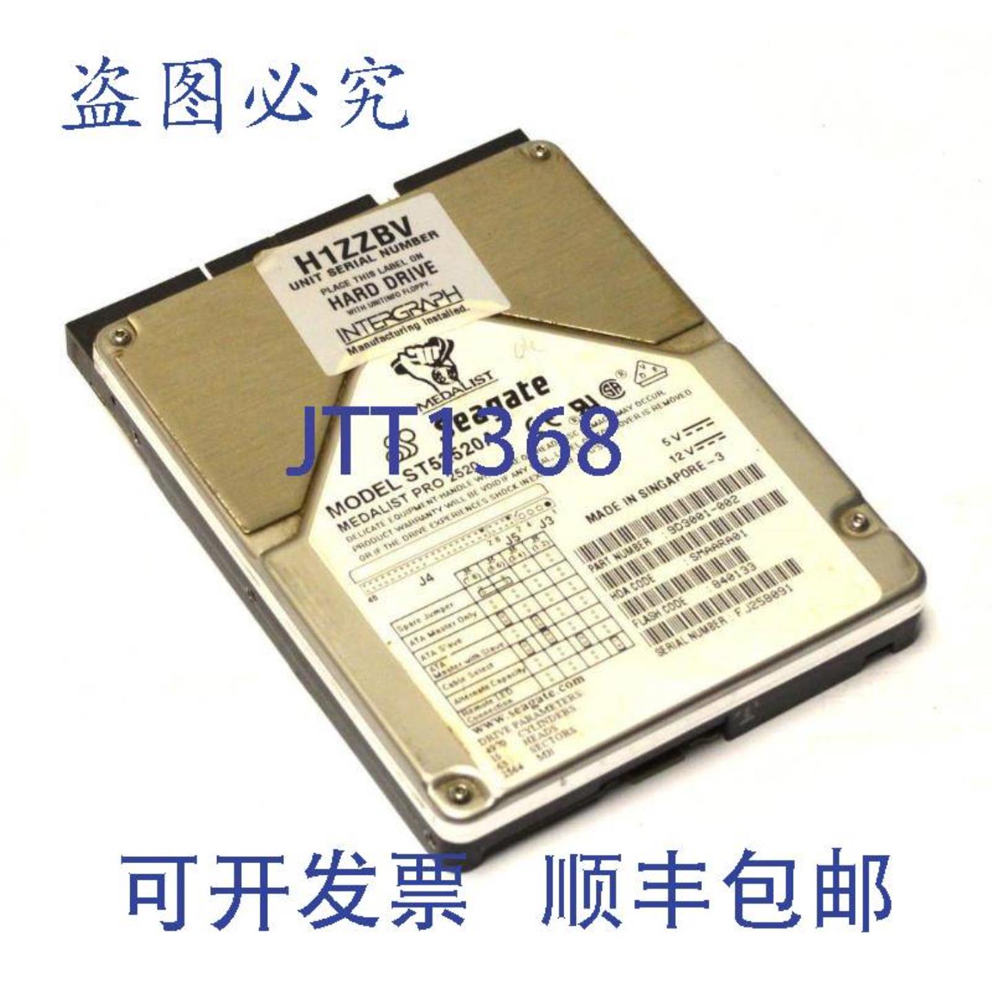 供应希捷 ST52520A MEDALIST PRO 2520 IDE 硬盘 2564MB