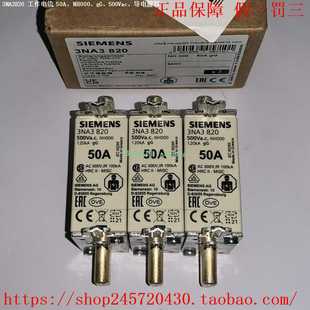 3NA38203NA38223NA38243N38303NA38323NA3836西门子熔断器