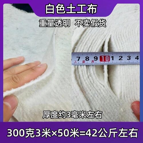 土工布园艺透水渗水白色无纺种菜种植用滤水花箱聚酯无纺布工程布