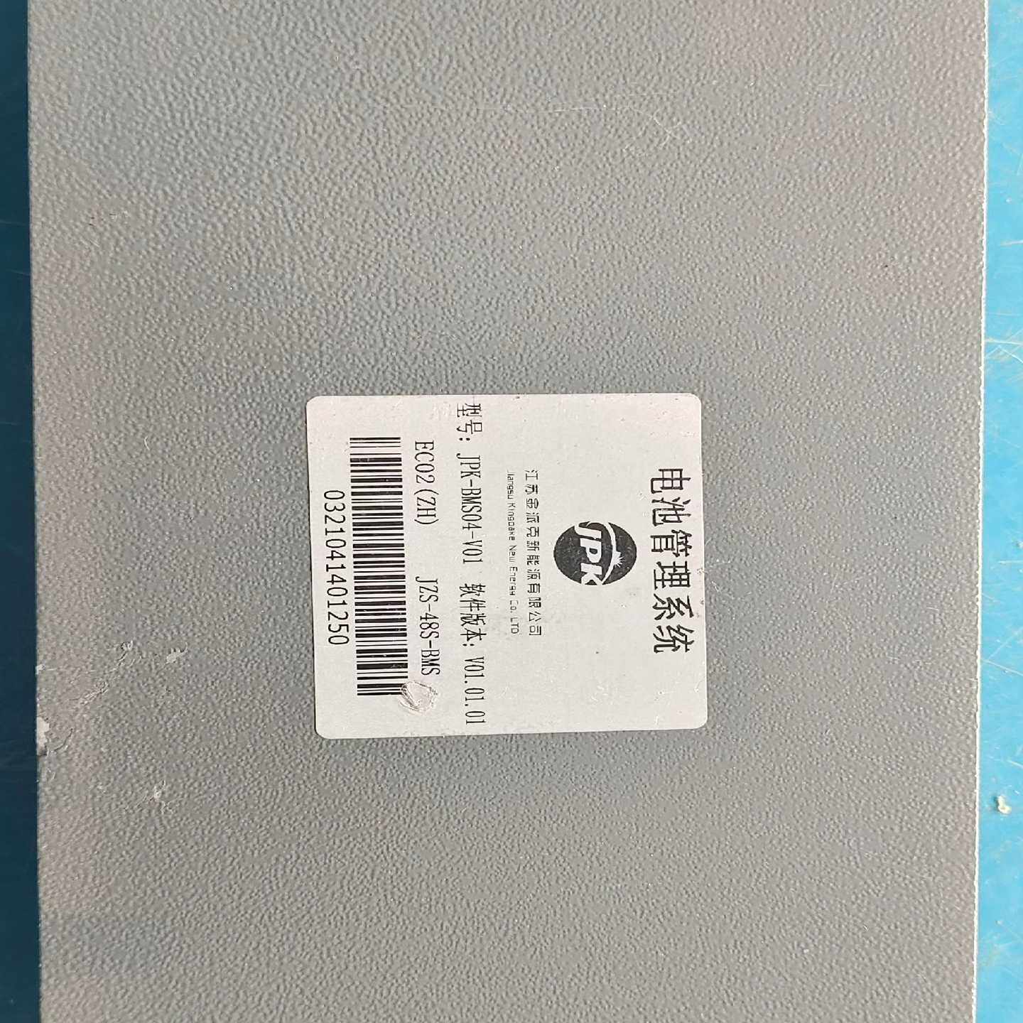 江苏金派克新能源电池管理系统JPK-BMS04-V01--议价商品