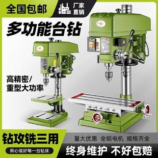 钻铣床小型家用金烨 上海越菱台钻多功能钻攻一体机工业级调速台式