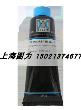售前询价德国LUBCON耐高温润滑脂TURMOGREASE SKL 18货号300687