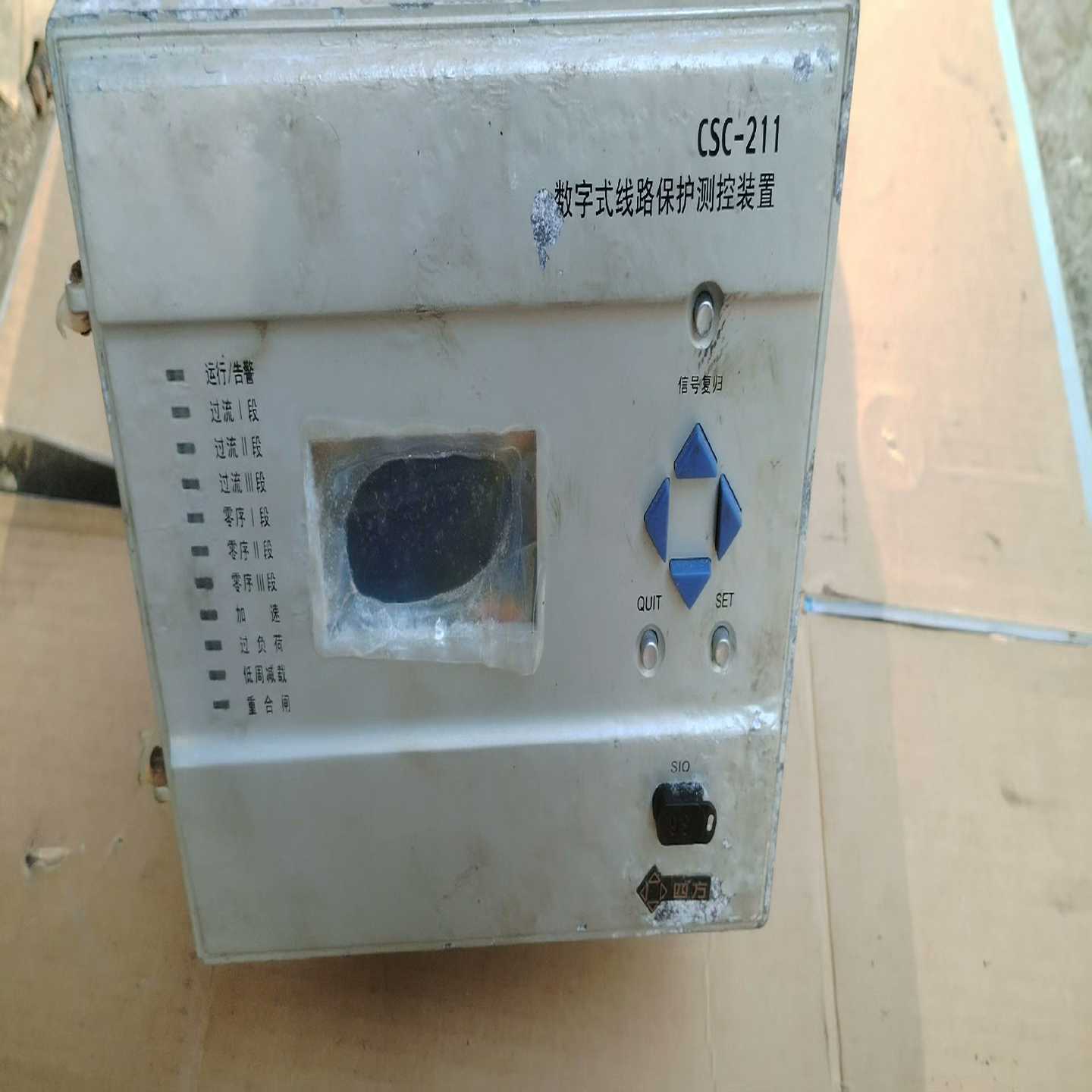 【星慕电子】北京四方数字式线路保护测控装置CSC211，的联系。