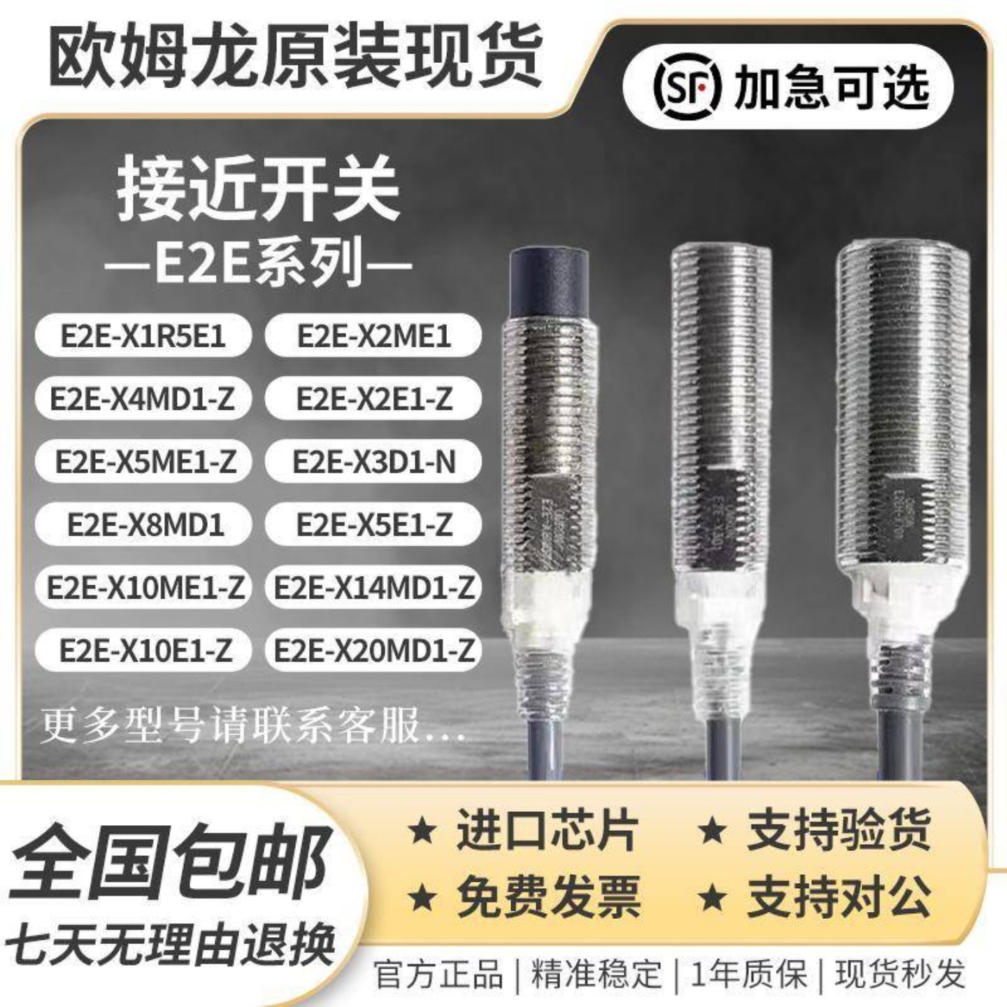 售前询价接近开 关E2E-X5ME1-ZX10ME1X1R5E1-Z X18ME1 E2E-X2D1-N
