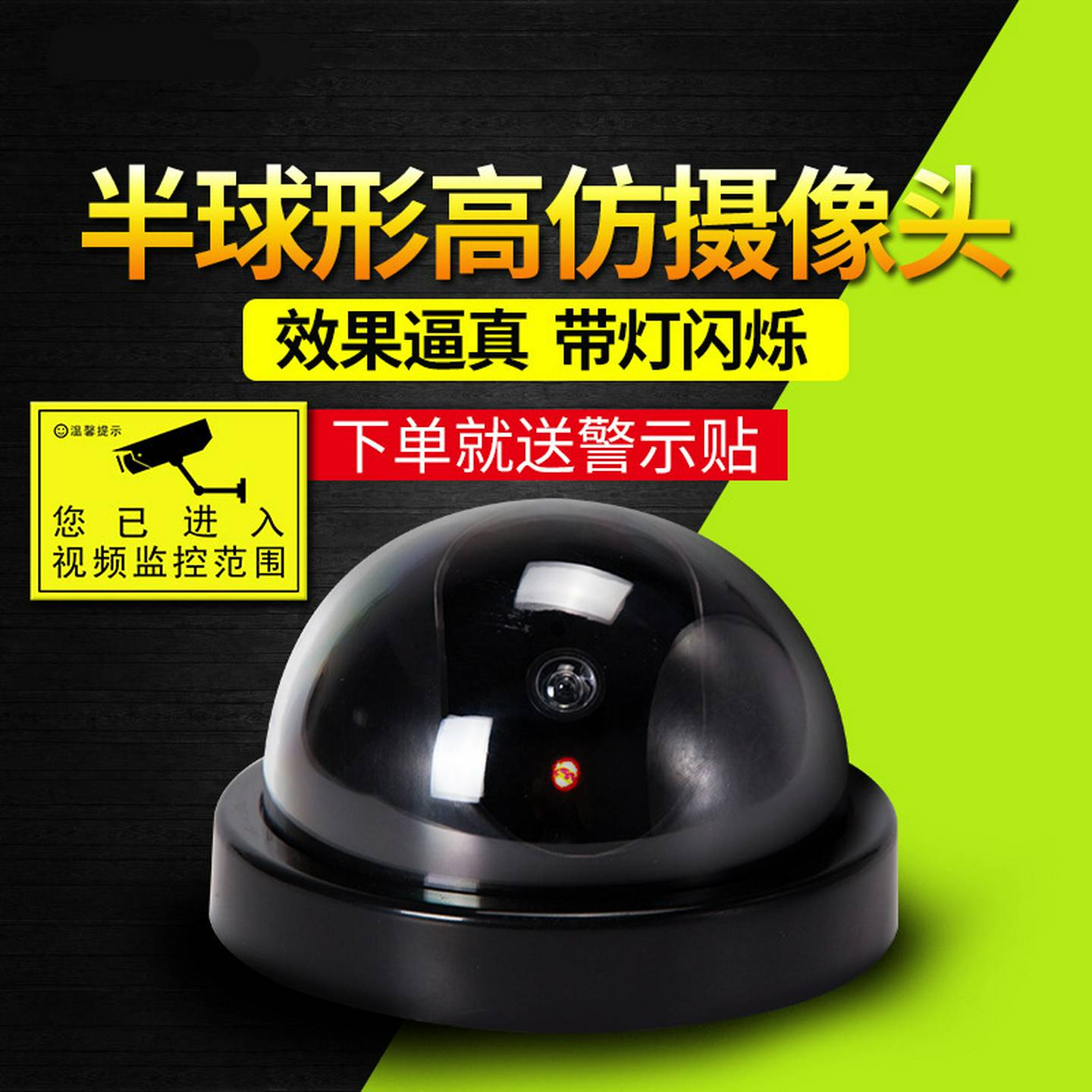 彷真摄像头半球室外探头灯家用模型摄影室内防无线免打孔假监控器