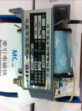 直销FATO华通机电股份MQ2-0.7Z牵引电磁铁