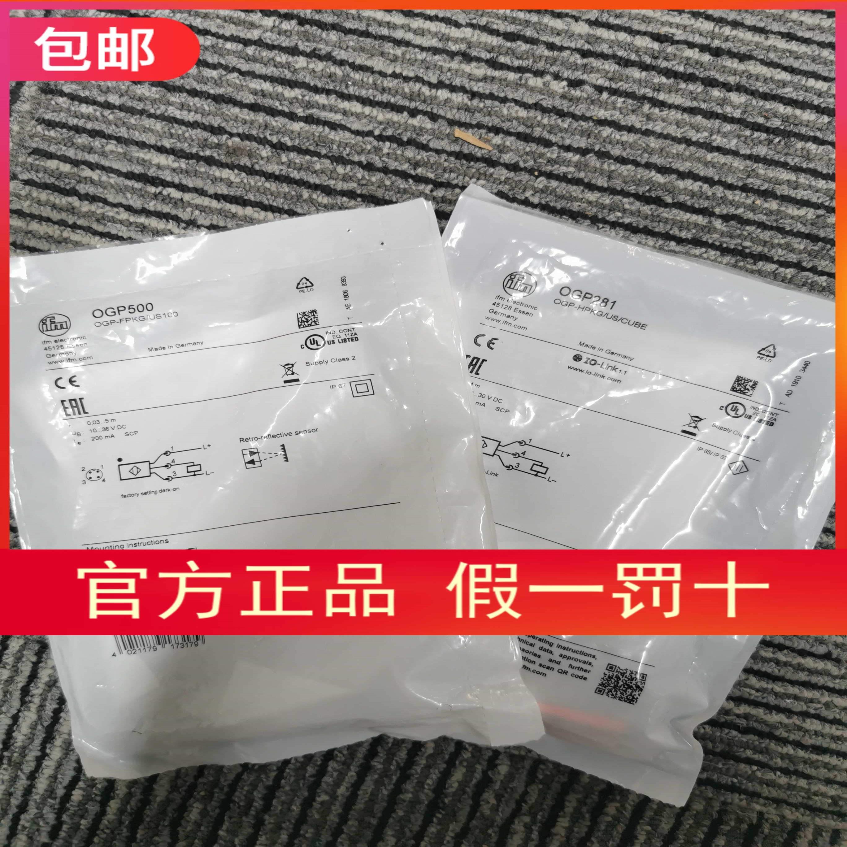 配件包邮IFM OGP500传感器OGP700 OGP300 OGP281传感器议价