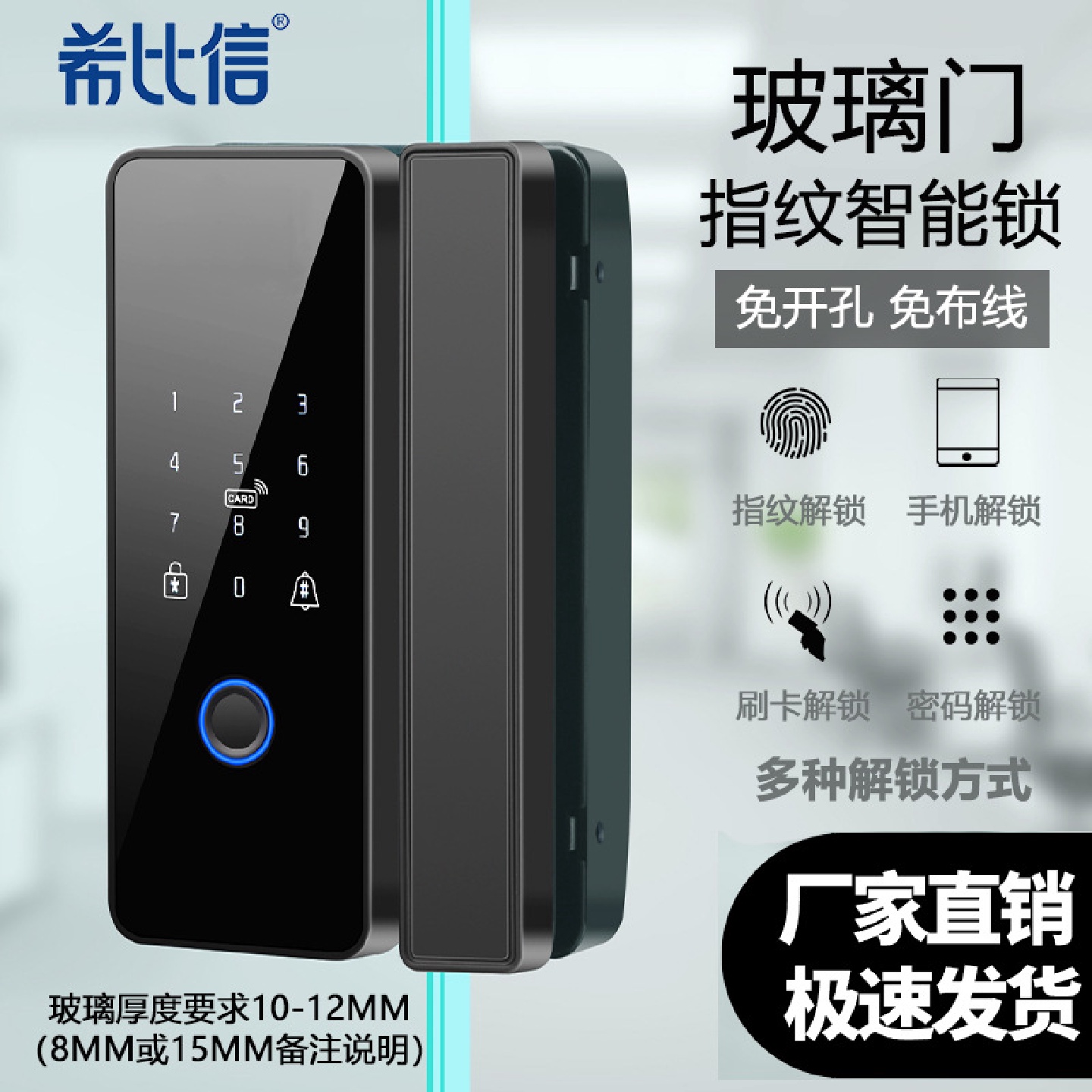 玻璃门指纹锁工厂免开孔双开办公室单门电子密码锁公司智能商铺锁