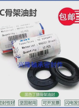 外径102103104内径485870758485骨架油封大全尺寸齐全