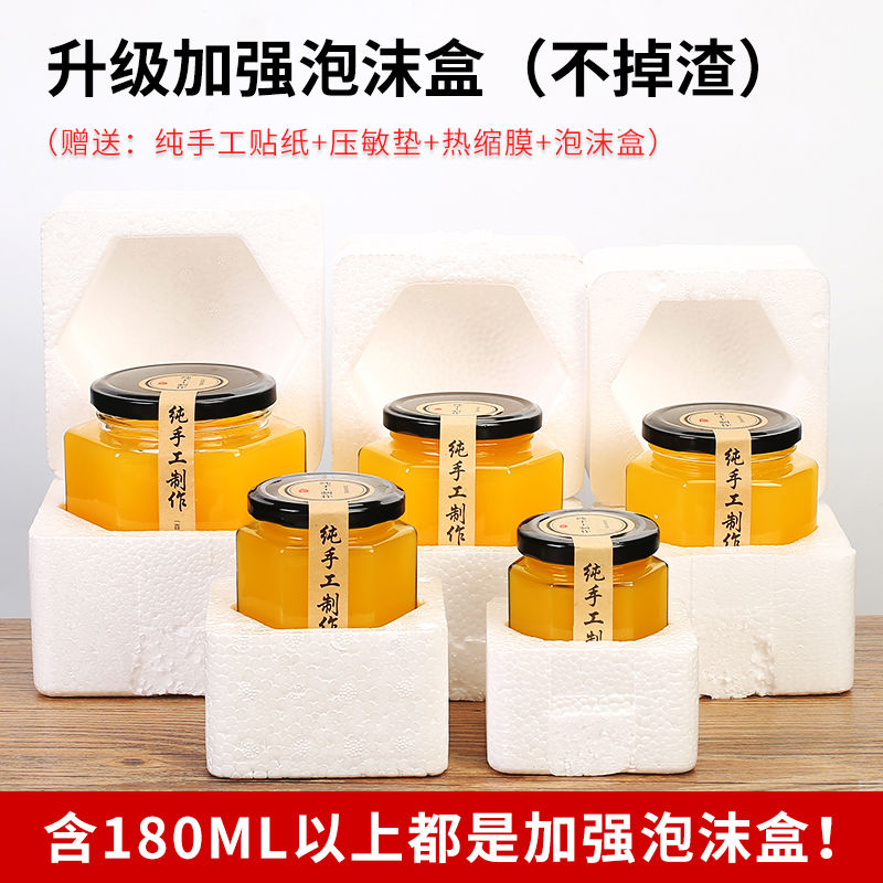 食级六棱玻璃瓶燕窝分装辣椒酱蜂蜜瓶子透明带盖空密封罐子