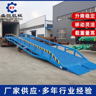 货神器 移动式 登车桥集装 箱卸货平台叉车装 货斜坡坡道液压升降台装