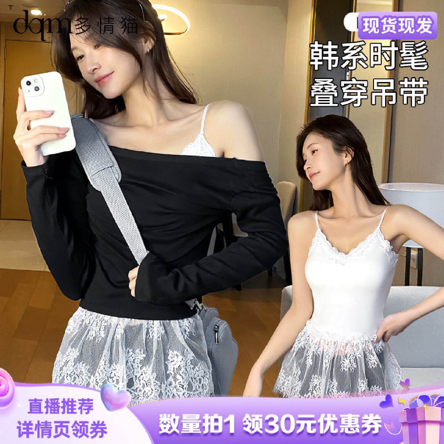 达播推荐多情猫蕾丝加长下摆吊带背心女一体内搭带胸垫可外穿