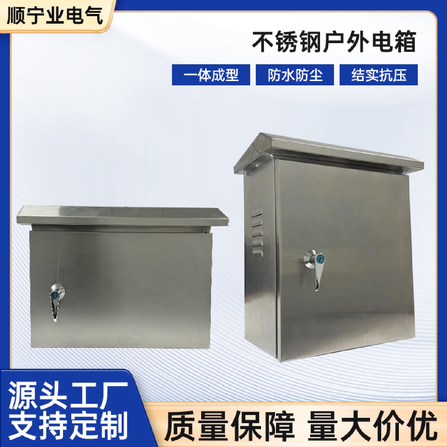 不锈钢户外配电箱防雨控制箱室基业箱防水弱电箱监控箱明装箱家用