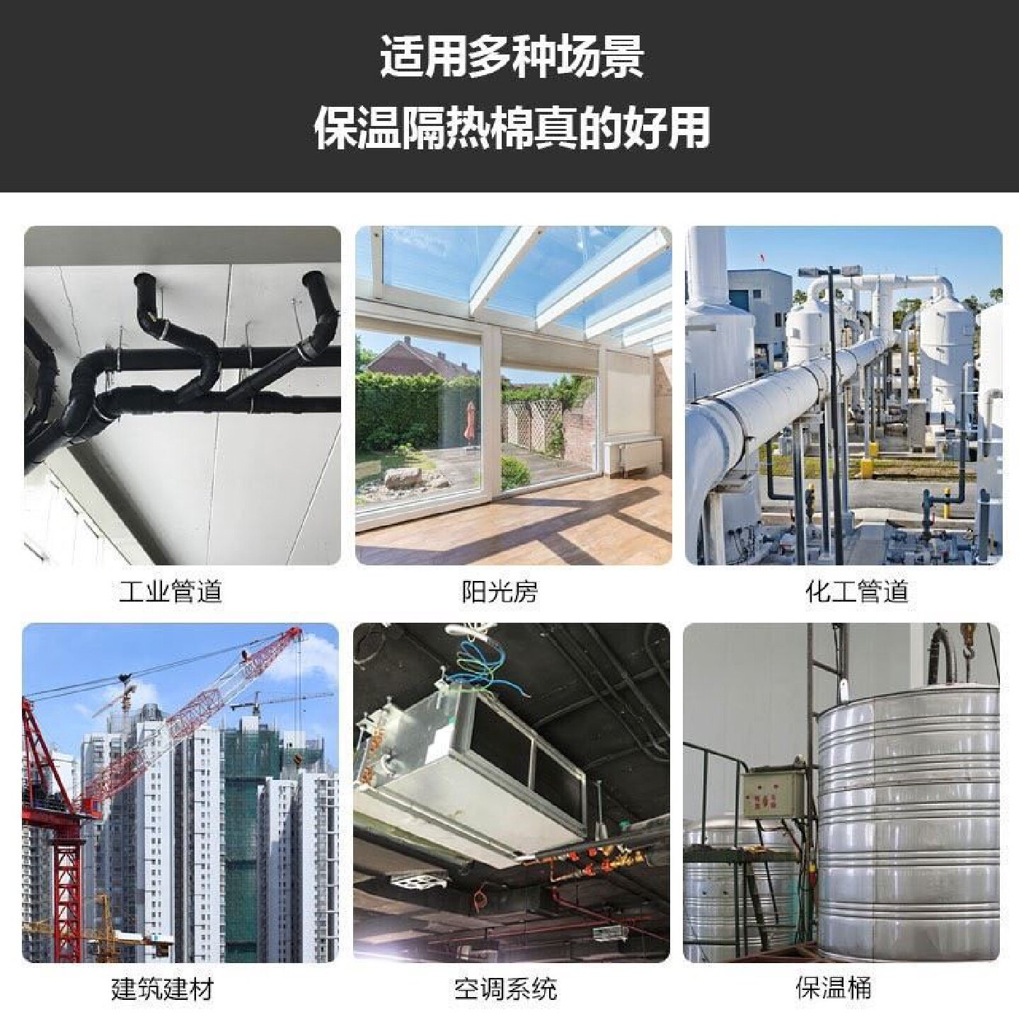 隔热棉保温棉阳光房顶楼隔热膜自信号发生器（电气装置