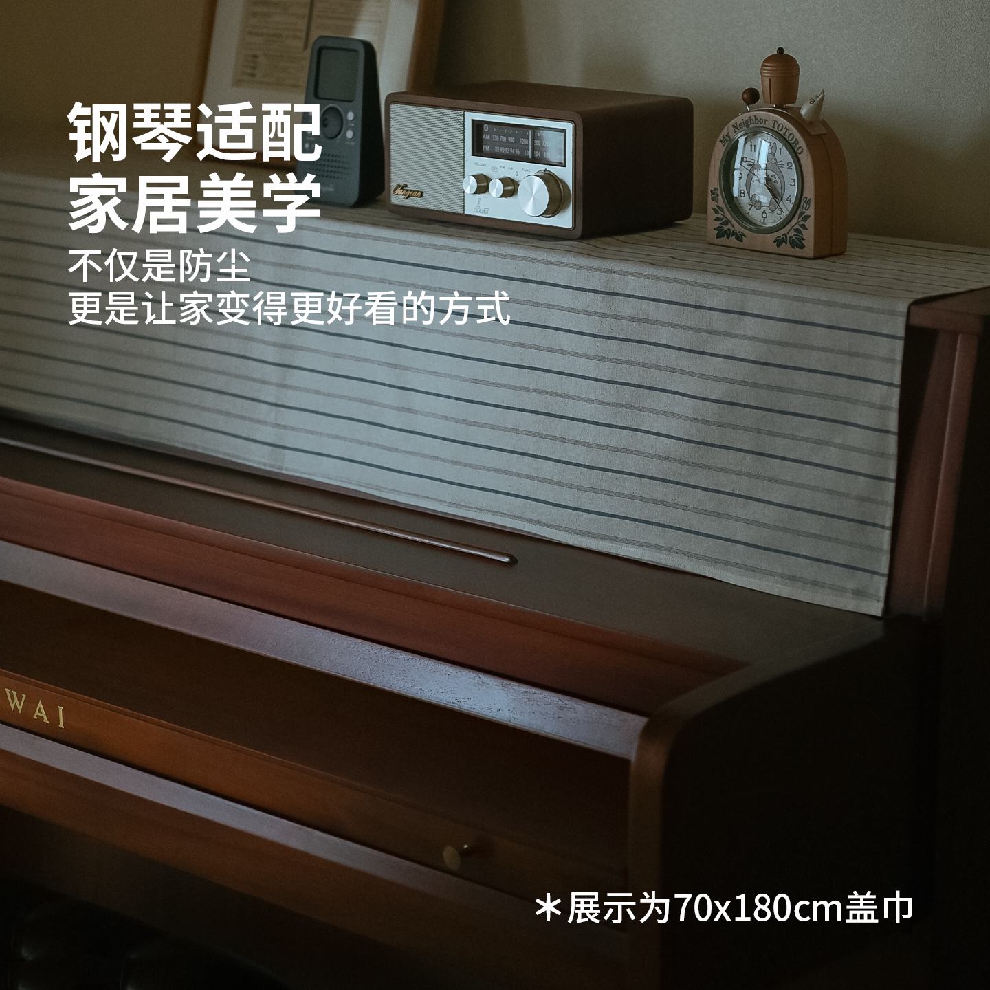 钢琴罩钢琴防尘罩高级感钢琴盖布琴顶防尘盖巾遮灰布防尘布遮盖布
