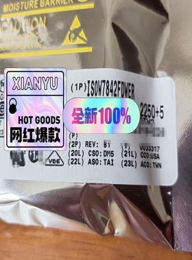 ISOW7842FDWER~询价