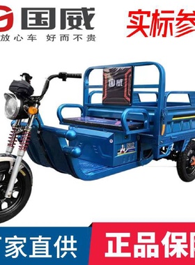 电动三轮车1.5米爬坡载重快递货载货电瓶三轮车农用电动三轮