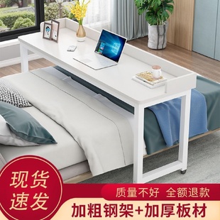 电脑桌家用床尾床边学习桌懒人可移动长条跨床s 床上书桌程潇同款
