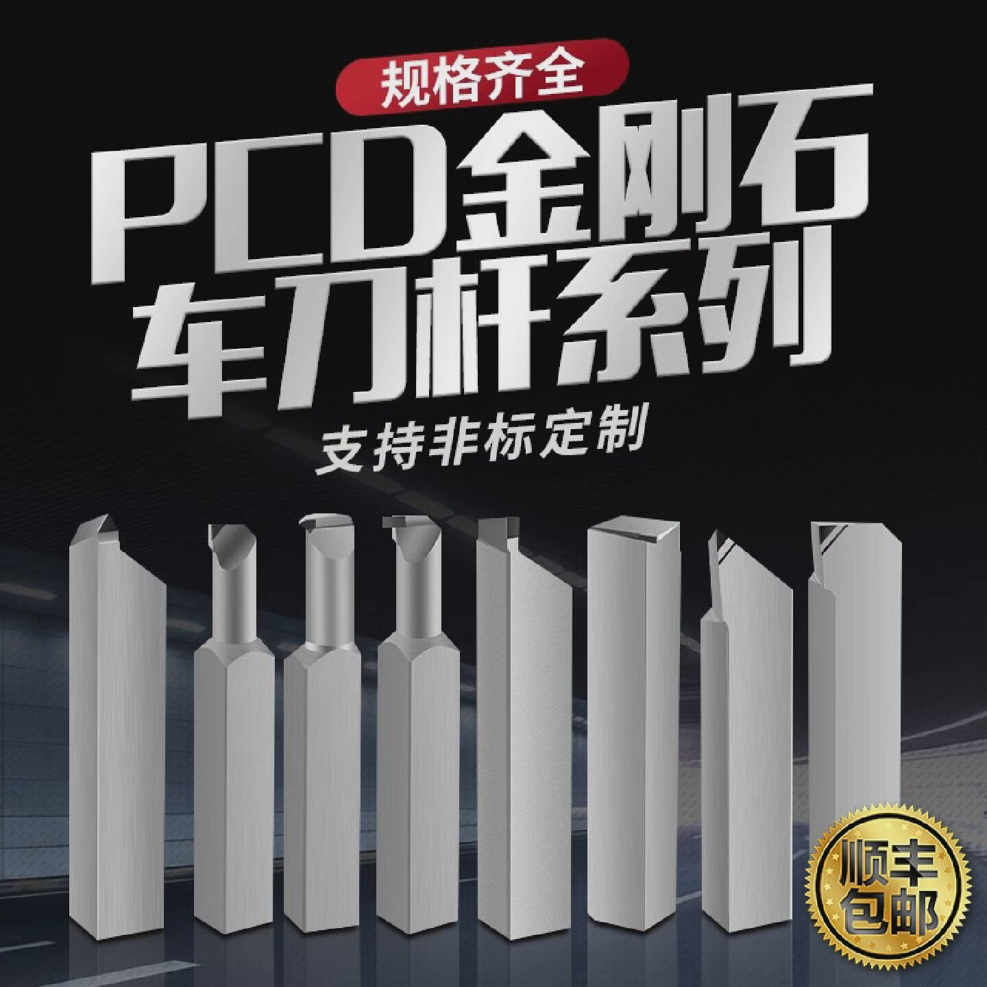 PCD内孔刀杆内圆镗孔金刚石车刀数控刀片金钢宝石铝铜CBN氮化硼