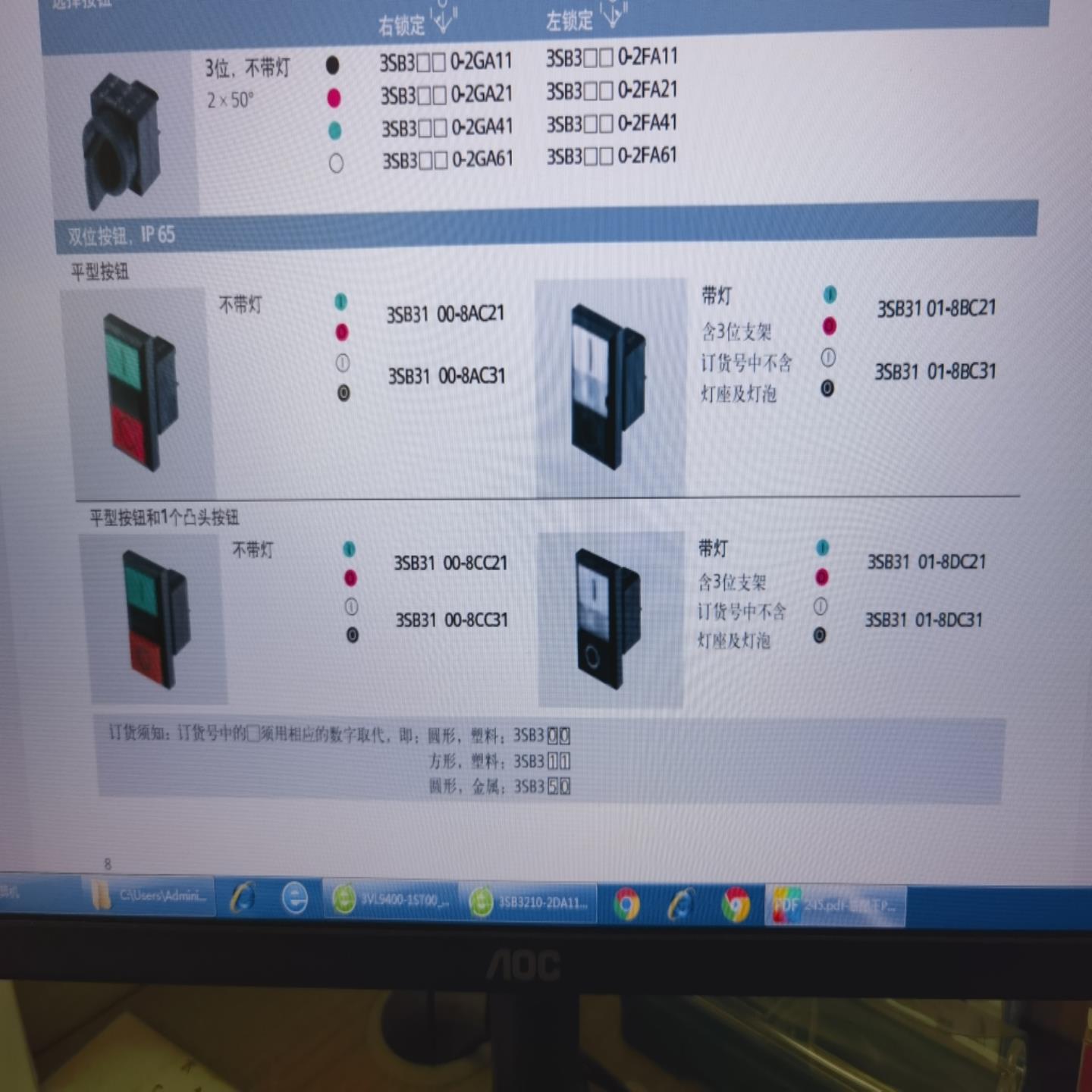 隆兴西门子双位按钮3SB3100-8AC21 3SB3101-8BC21 可配3SB3400*