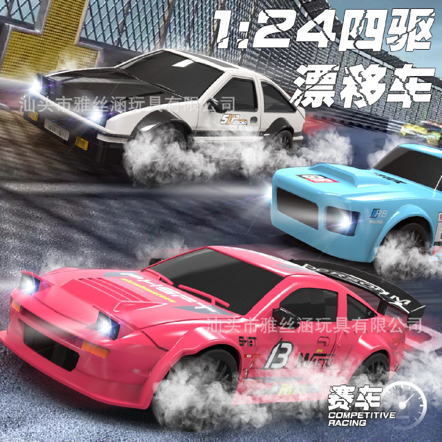 1:24专业RC迷你遥控赛车2.4G四驱高速漂移车儿童玩具汽车仿真模型