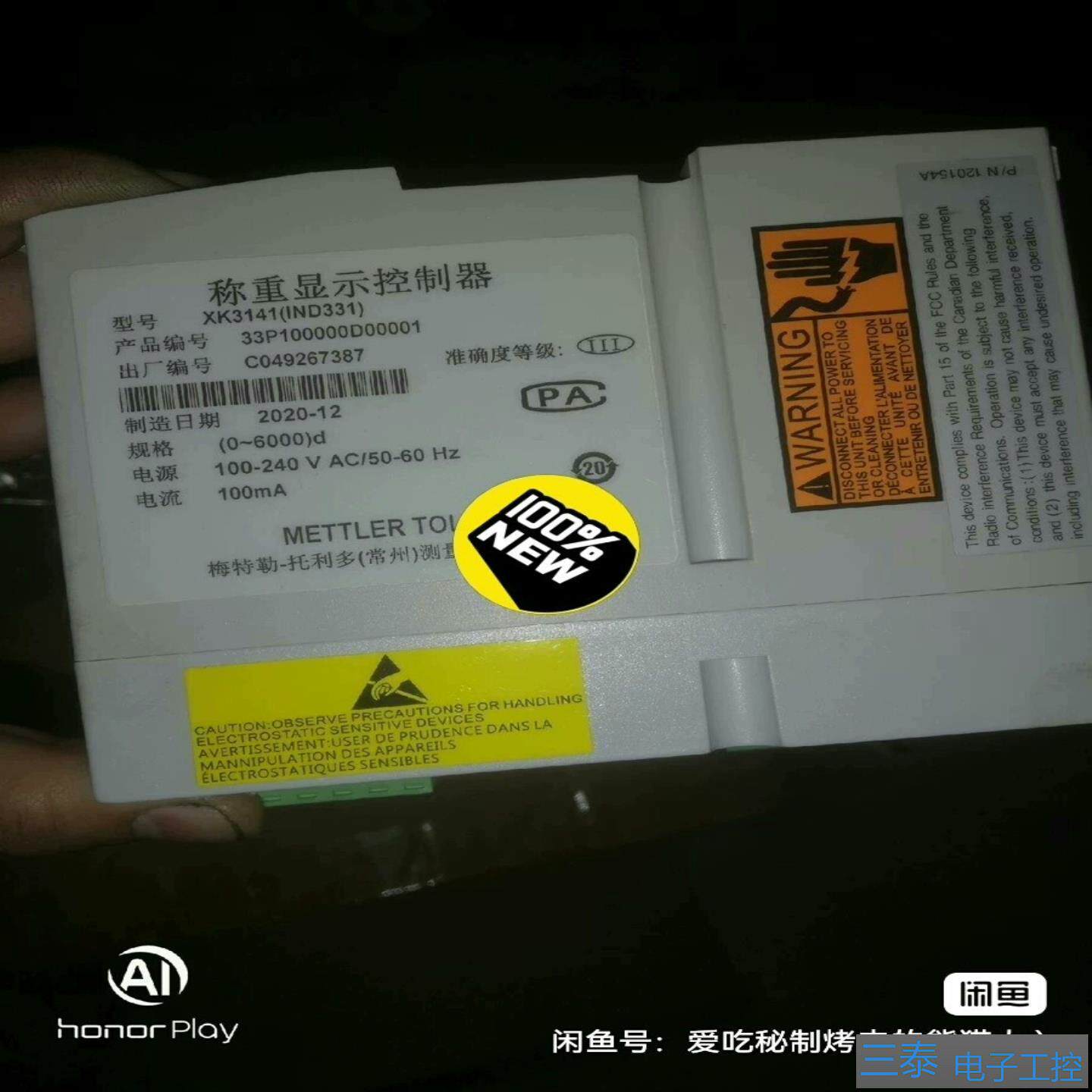 托利多仪表IND33P100000D00301，议价