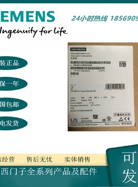 议价6SL3210-1SE26-0UA0 西门子S120 三相 变频器30kW/千瓦380-48