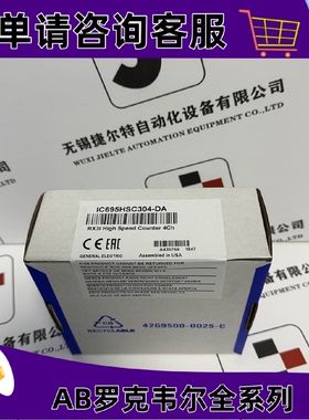 议价GE IC695HSC304 PACSystems RX3i 4通道的高速计数器，8个可