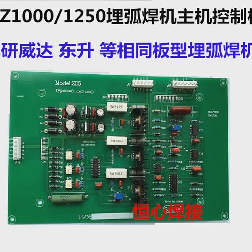 埋弧焊MZ1000/1250埋弧焊机控制板焊研威达埋弧焊控制板埋弧焊