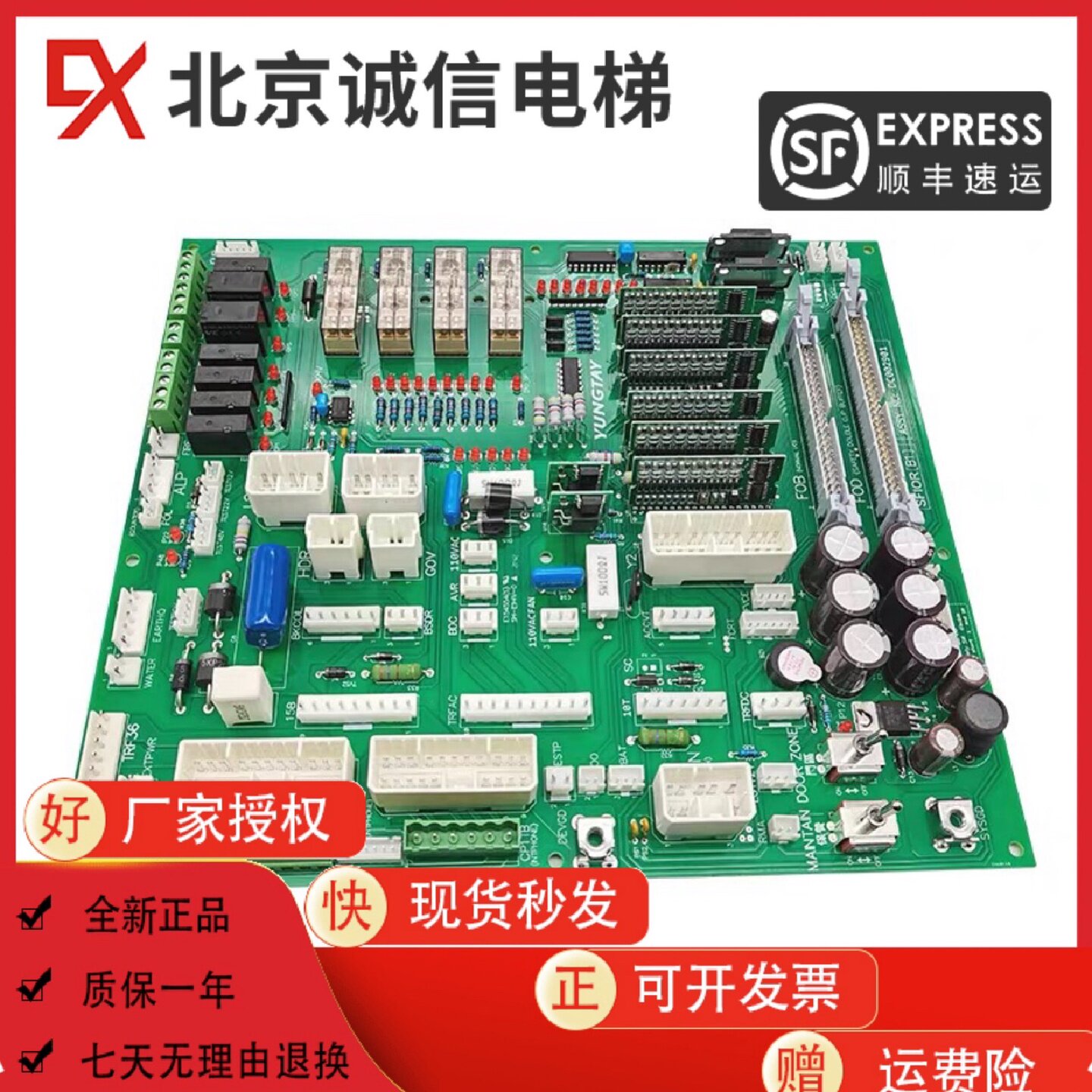 永大副板FIOGB[C0]ASSY NO:DC006481 SFIOR(B0)DC002901 DC006003