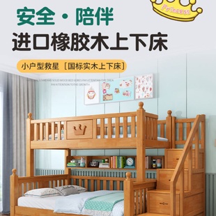 全实木儿童床上下床双层床带书桌子母床两层大人上下铺橡木高低床