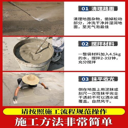 高强混凝土地面起砂起皮漏石子快速修补水泥路面抗压耐磨速干砂浆