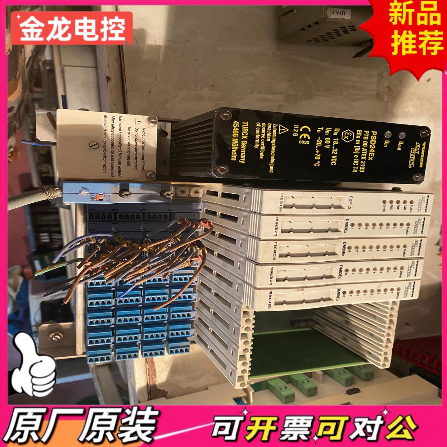 【议价JL】德国图尔克TUR CK 议价 PSD24EX DM80EX