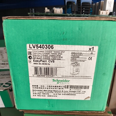 施耐德LV540306塑壳断路器，CVS400F全新原装正品--议价商品