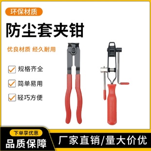 钳球笼卡箍钳抱箍钳球笼拆卸工具排气管吊耳拆卸钳 防尘套夹钳束装