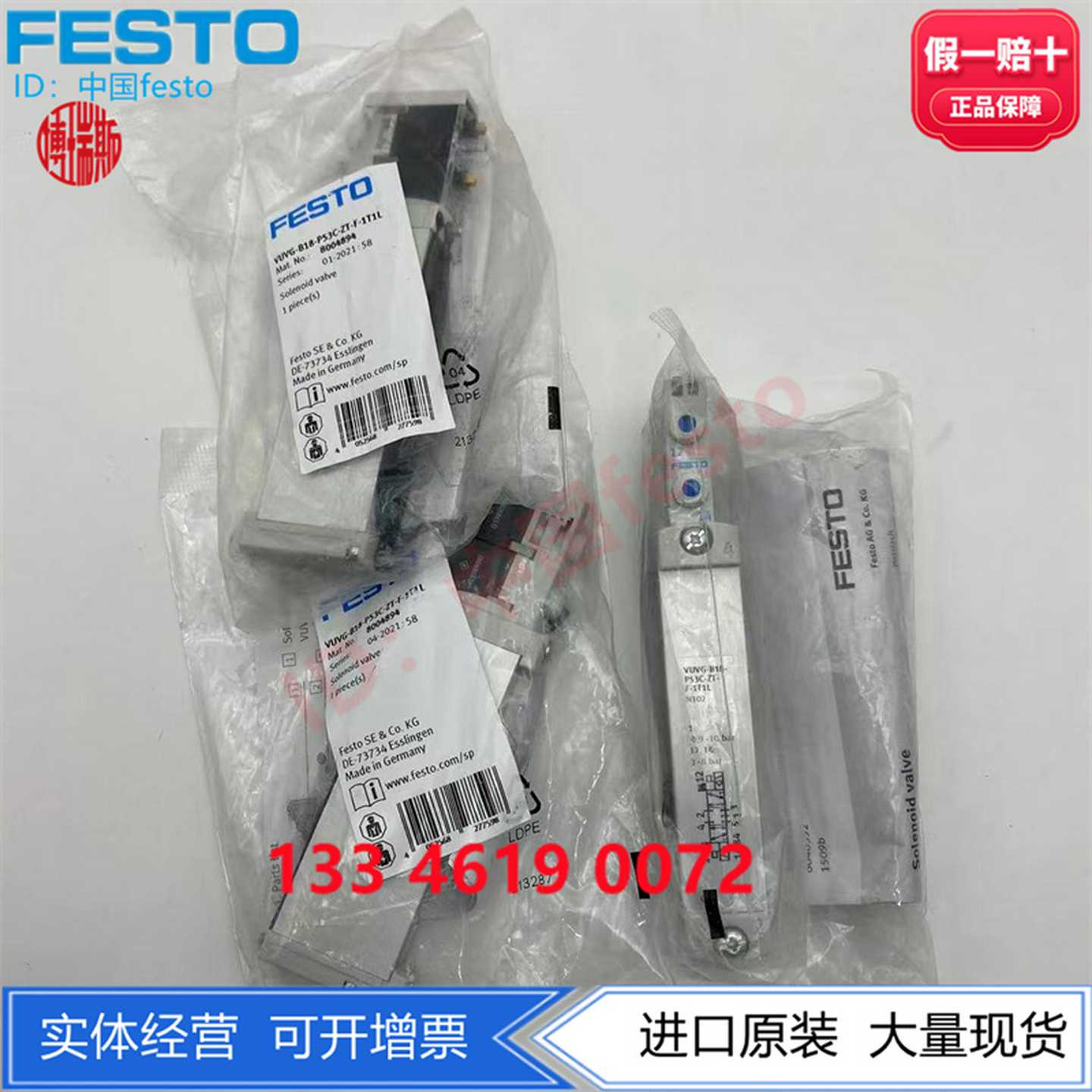 FESTO费斯托VTUG阀岛阀片电控阀VUVG-B18-P53C-ZT-F-1T1L8004894