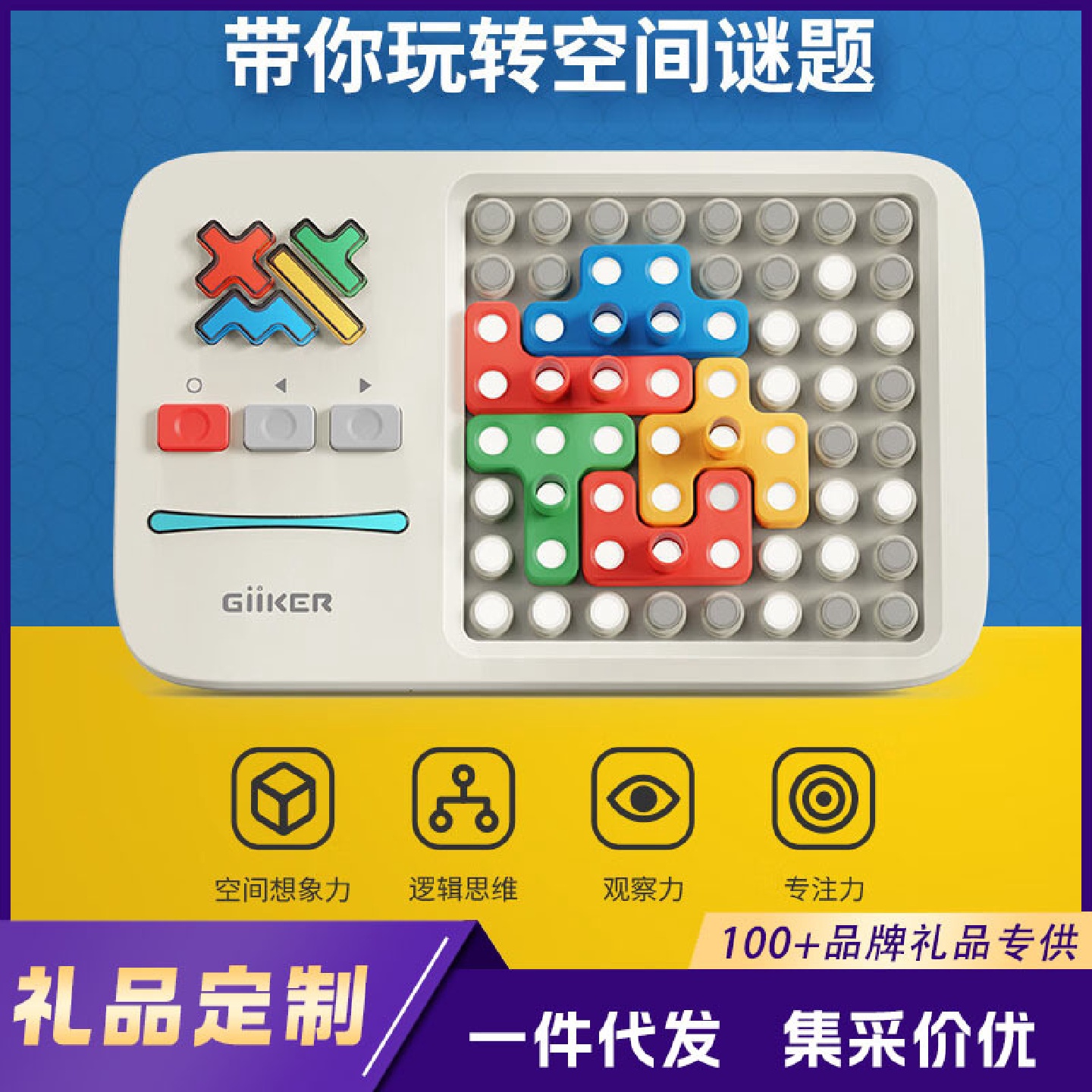 giiker计客超级积木拼装玩具益智3-6岁少儿儿童智力动脑拼图男孩