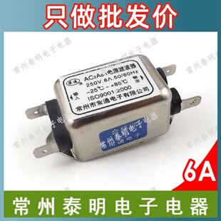 EMI单相单级交流电源滤波器AC2A61净化器6A250V插片端子焊接式