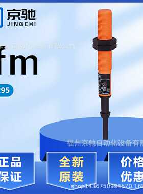 IF0292IyF0295IF0297IF0299德国IFM现货电感式接近开关